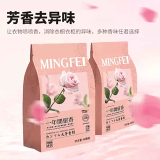 【下单立减50】品质衣柜香包取代樟脑丸防霉防潮祛除异味衣柜L