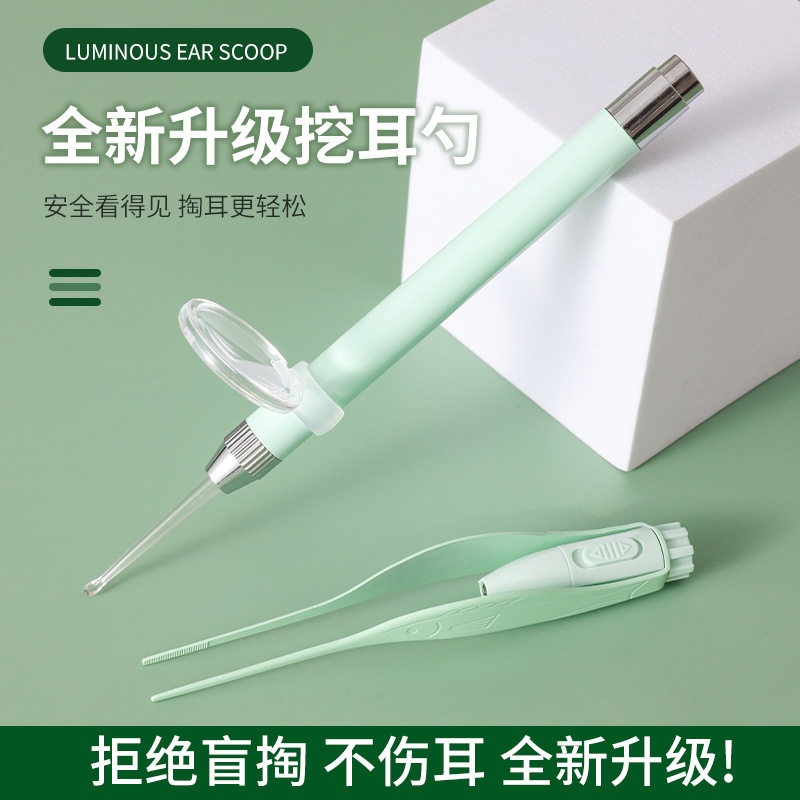 【下单立减50】抢!发光掏耳勺挖耳清洁工具带灯采耳镊子