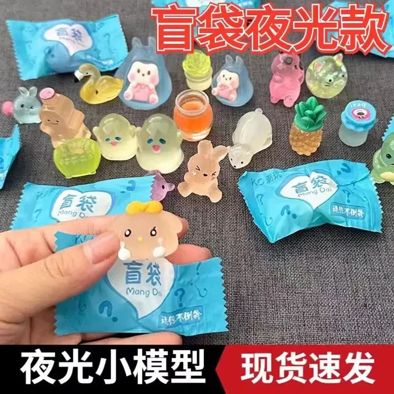 迷你盲袋夜光盲盒奖品学生奖品夜光饰品动物模型发光玩具TQ