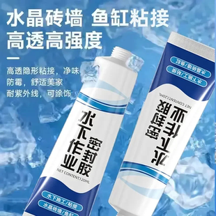 【高品质】水管水池补漏密封胶水下粘合胶马桶池边补缝止水膏TQ