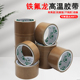 铁氟龙胶带电路板耐温耐磨隔热绝缘胶布真空封口包装 机耐高温胶带