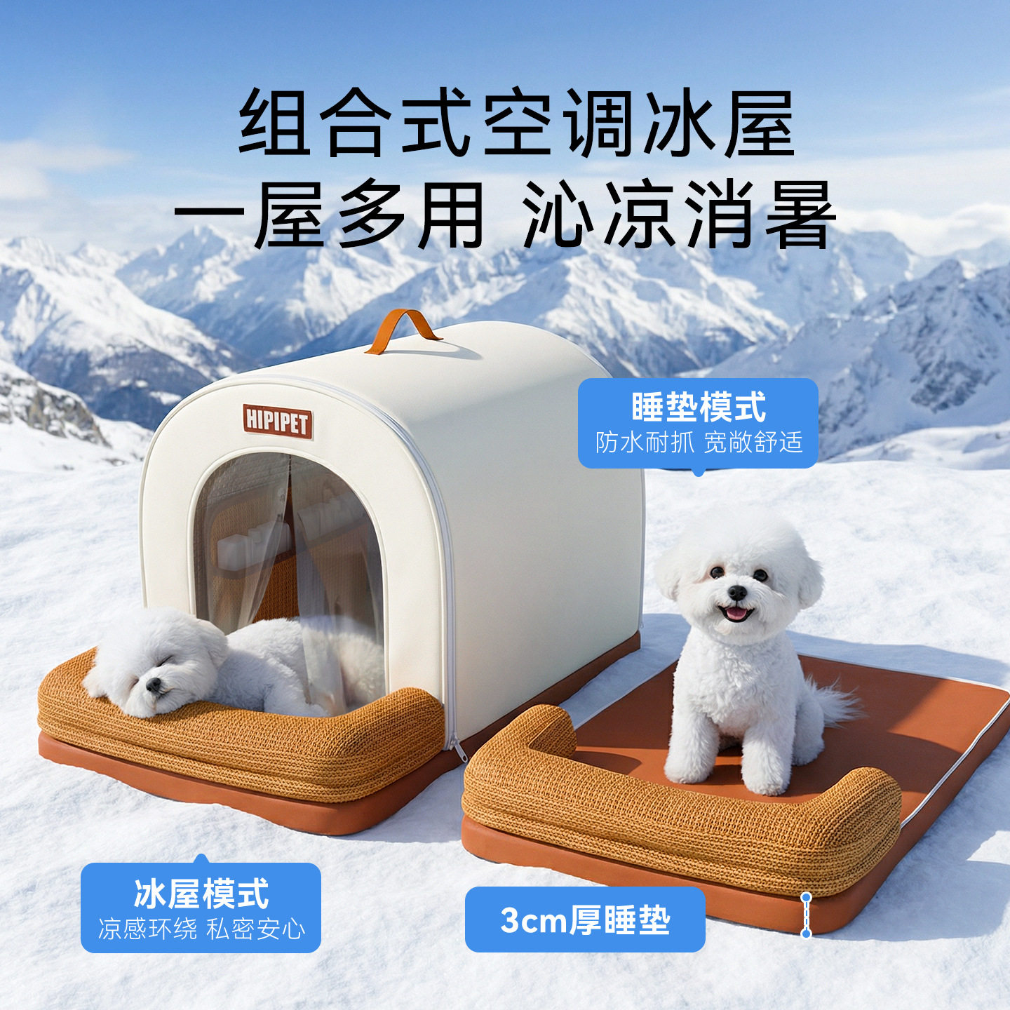 日本进口春夏季狗狗小型犬降温空调房子狗窝云感冰蓝空调屋猫窝宠