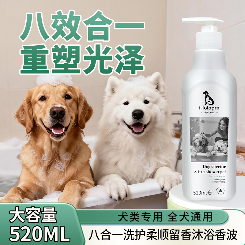 宠物狗狗沐浴露除螨除臭持久留香