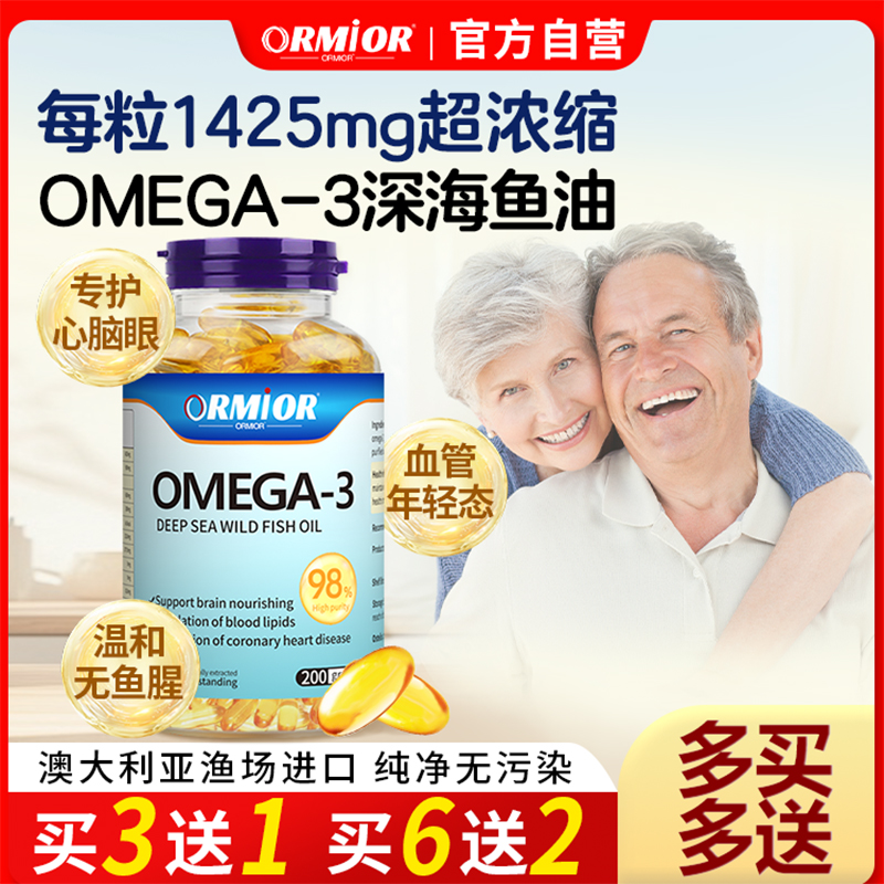 澳大利亚原装深海鱼油200粒