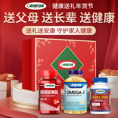 健康大礼盒心脑血管呵护