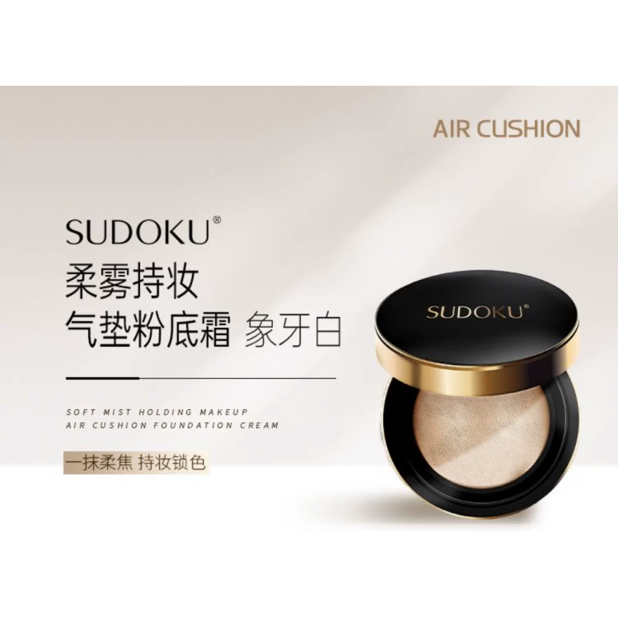 未来生物SUDOKU柔雾持妆气垫粉底霜保湿遮瑕持久不脱妆防水防汗
