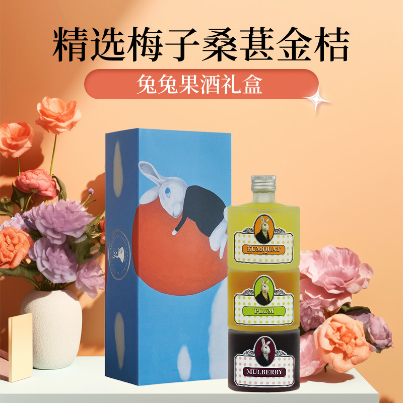 兔兔冷泉果酒礼盒微醺香甜梅子桑葚金桔发酵果酒零添加台湾进口