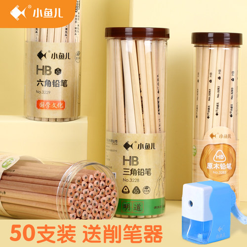 铅笔国学文化三角杆HB安全无毒中小学生原木50支学生用素描儿童