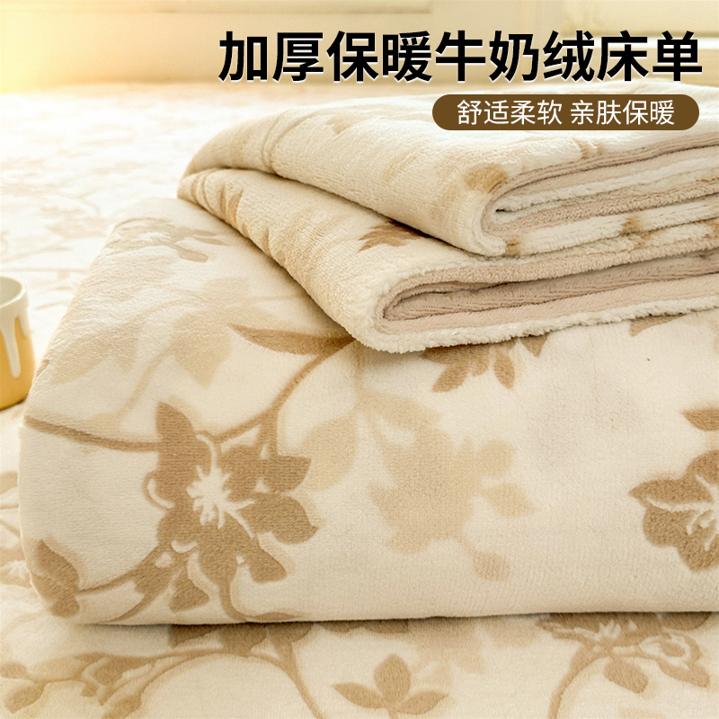 雕花牛奶绒床单单件2025新款加厚珊瑚法兰绒被单人毛毯三件套冬季