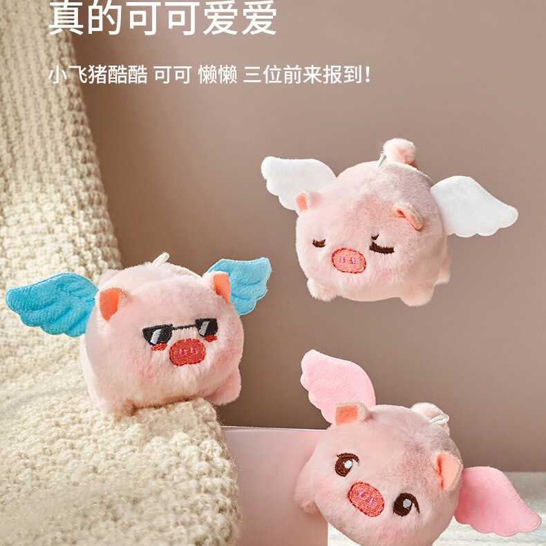 乐吉儿小飞猪拉绳摇尾巴