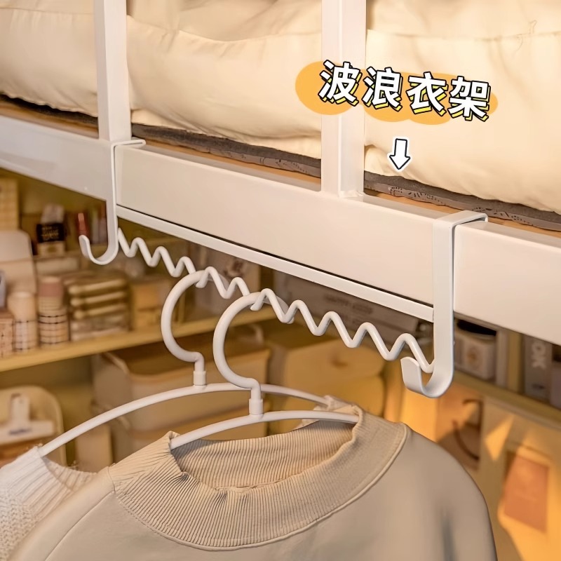 学生宿舍挂衣服神器床边挂钩上下铺波浪式收纳挂衣架寝室门后挂钩