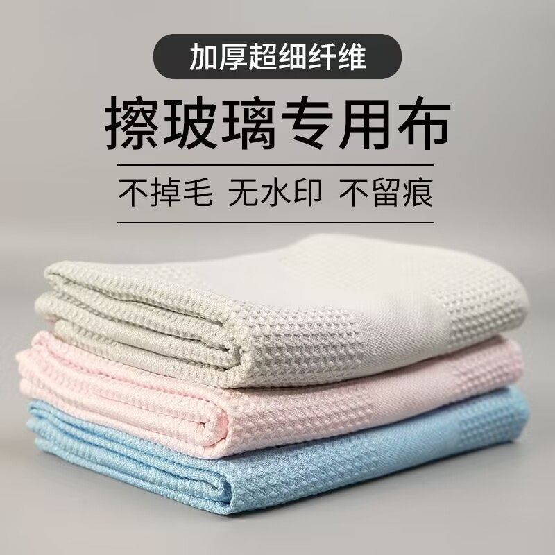 华夫格抹布高档咖啡奶茶店吧台清洁布家用吸水厨房洗碗布擦玻璃布