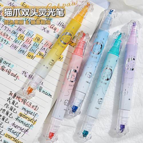 百通荧光笔荧光标记笔学生用记号笔彩色划重点小学生初中生手抄报