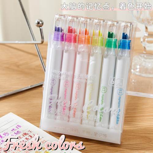 百通高颜值荧光笔渐变记号笔彩色划重点标记笔小学生用做笔记初中