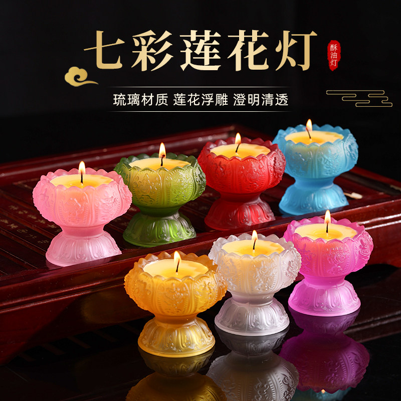 寂自礼佛酥油灯寂·自在