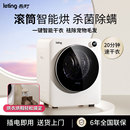 干衣机非洗衣机 乐町衣物护理机烘干机家用小型烘衣机消毒机滚筒式
