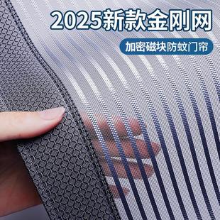 磁吸金刚纱窗门 魔术贴款 防蚊门帘夏季 家用磁铁纱门自粘式 2025新款