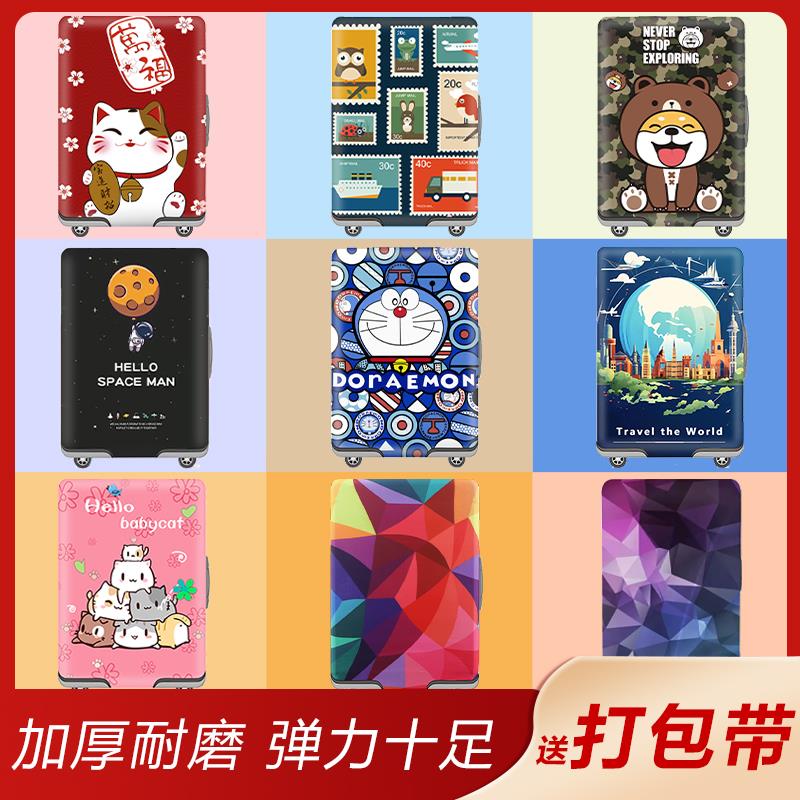 弹力行李箱保护套旅行拉杆箱套防尘罩袋20寸24寸26寸28寸加厚耐磨
