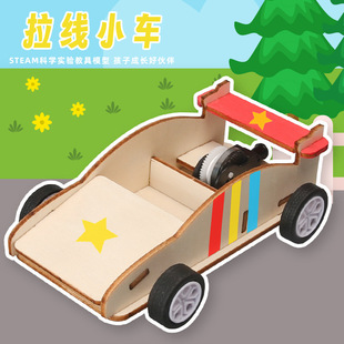 小学生diy科技小制作发明发条弹性拉线小车科学实验材料玩具