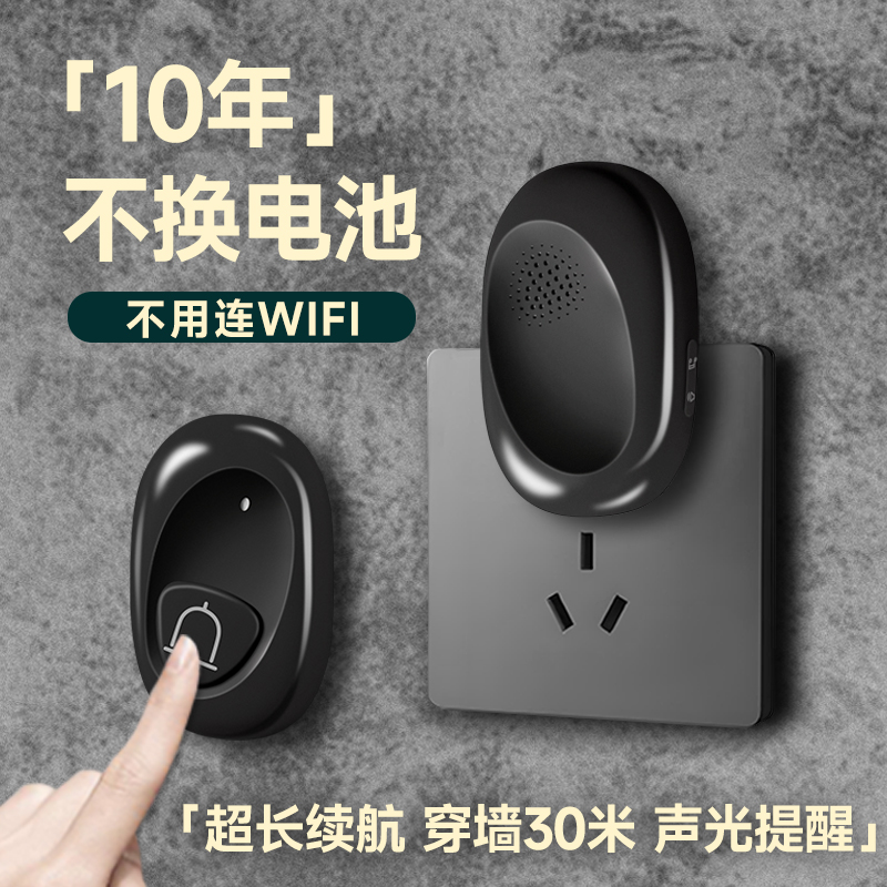 鸣真门铃家用无线超远距离