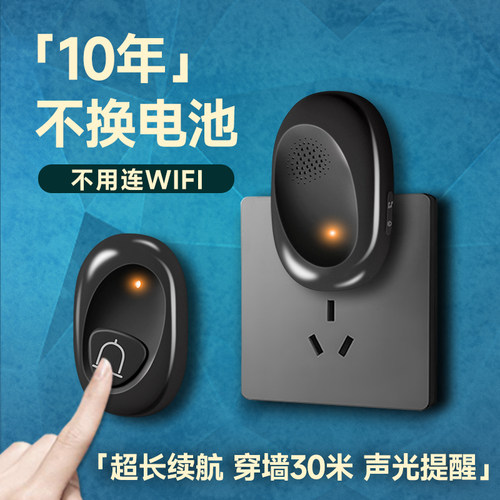 鸣真门铃家用无线超远距离