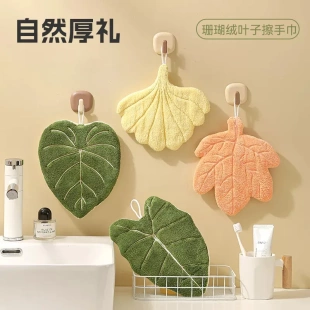 叶子擦手巾可爱加厚创意简约款 柔软珊瑚绒厨房洗手间吸水抹布手帕