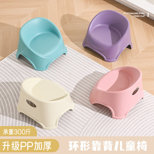 婴幼儿童靠背椅结实耐用防滑客厅矮凳家用塑料板凳靠背凳宝宝餐椅
