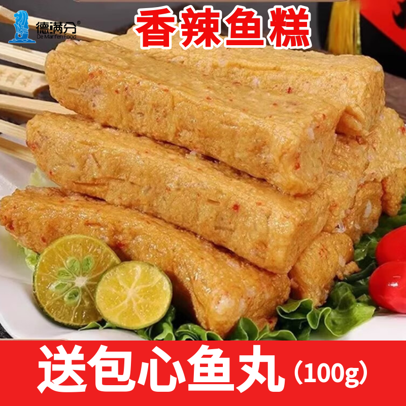 德满分香辣鱼糕日式关东煮半成品食材串串批发商用火锅菜品麻辣烫