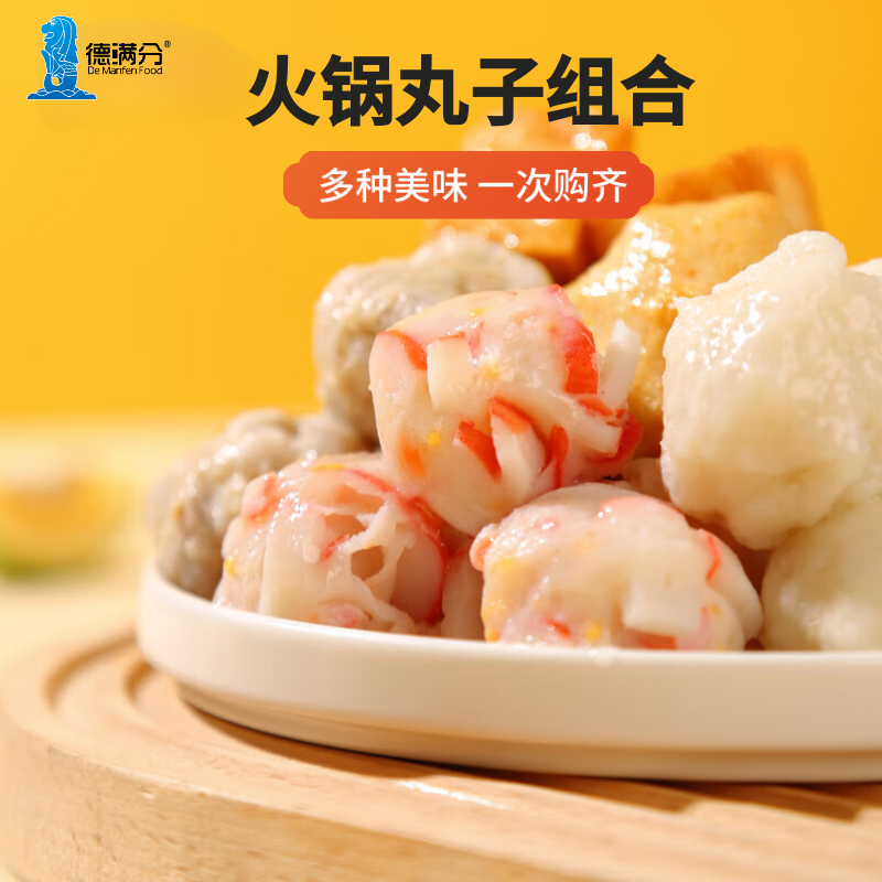 德满分火锅食材肉丸关东煮福袋麻辣烫菜品烤肠牛肉丸鱼丸批发商用