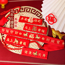 带红色 生肖腰带新年裤 2026马年本命年红腰带套新款 刺绣过年长短款
