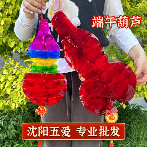 塑料纸五彩水晶厂家批发端午节