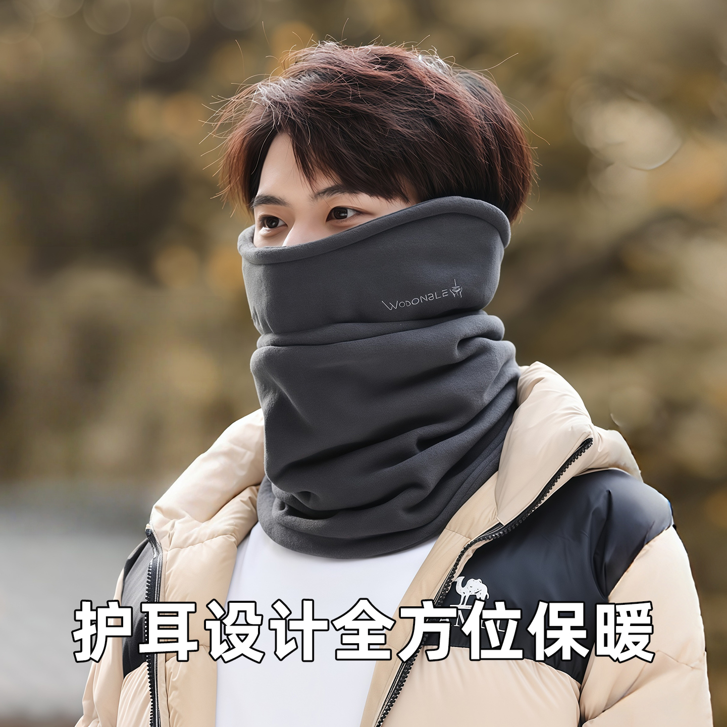 骑行围脖男士冬季保暖防寒面罩