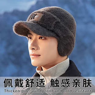 棉帽防寒加绒加厚针织毛线帽 冬季 帽子男士 冬天护耳防风雷锋帽男款