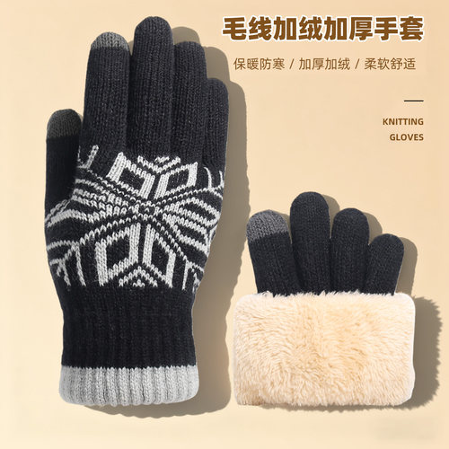 加绒加厚针织手套保暖防寒