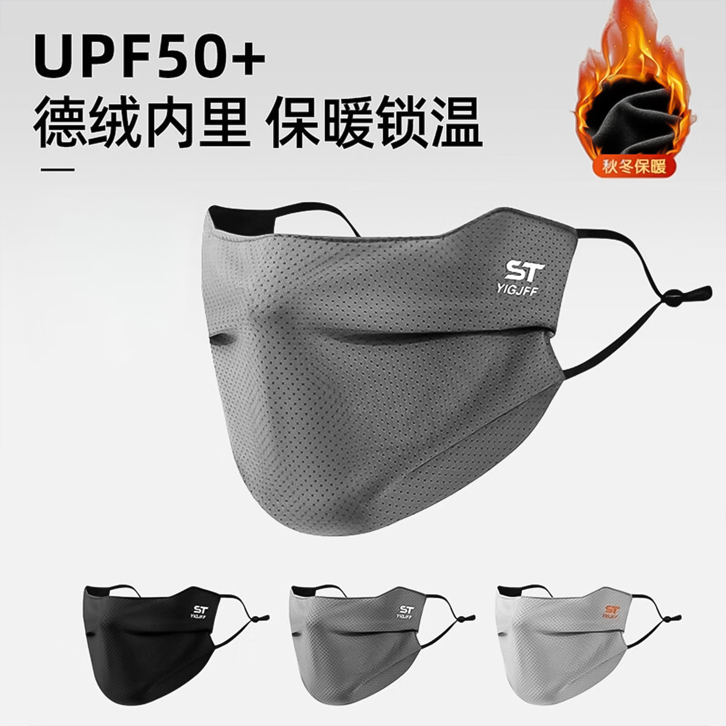 骑行护眼角加厚加绒保暖口罩