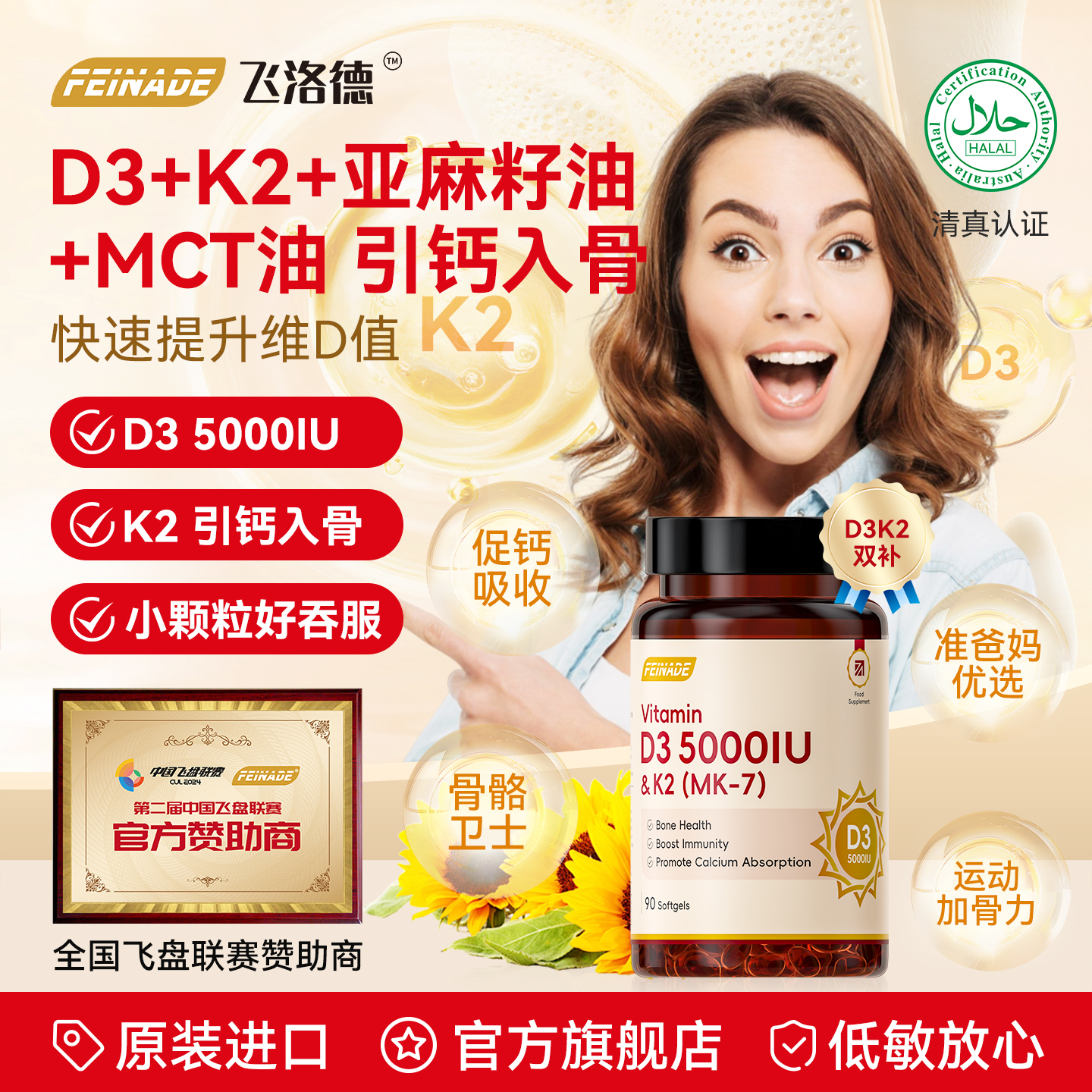 飞洛德维生素D3K2高含量5000IU