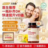FEINADE飞洛德D3k2成人女备5000IU孕妇25羟基维生素d3维他命vd3