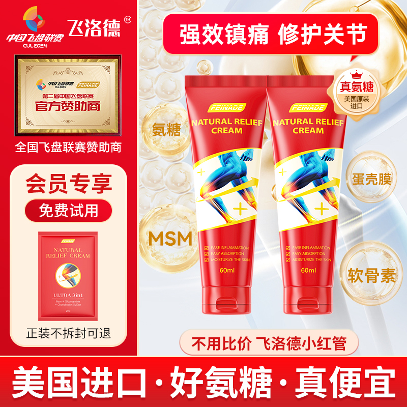 (ð60ml)*2 ڲ FEINADEСð޸ؽͿĨ155.8Ԫ