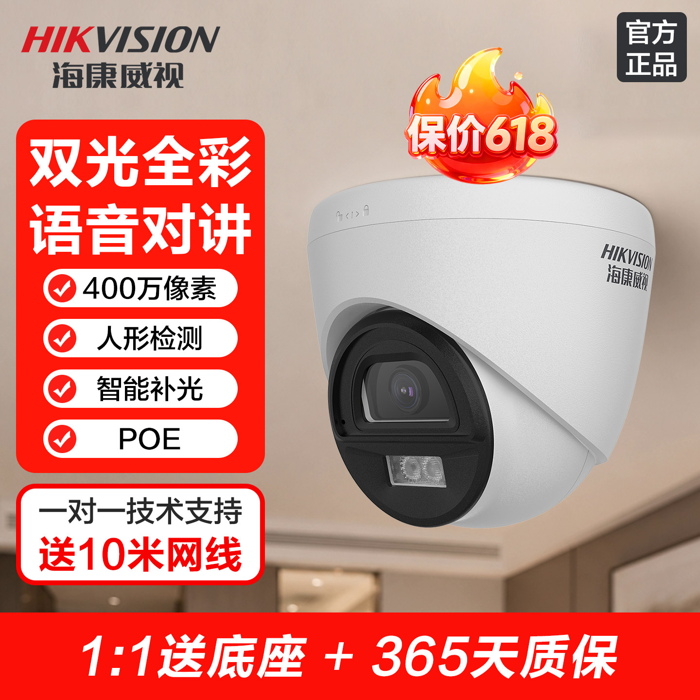 白光全彩高清网络半球poe家用