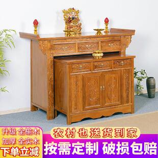 实木供桌香案家用案台财神爷供奉桌神位台佛仙桌供香桌新式中堂桌