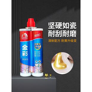 雨虹金彩美缝剂瓷砖地砖专用勾填缝剂防水防霉氢化金彩瓷官方正品