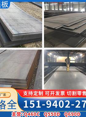 激光切割Q550高强度钢板起重机械用高强板切割 Q690高强中厚钢板