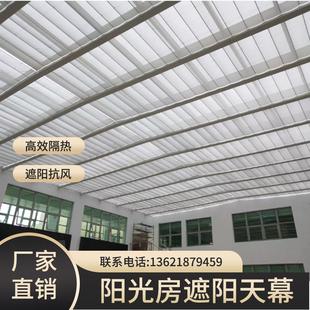 陽光房折疊天棚簾軌道式 手動電動天棚簾工廠直銷全國上門測量安裝