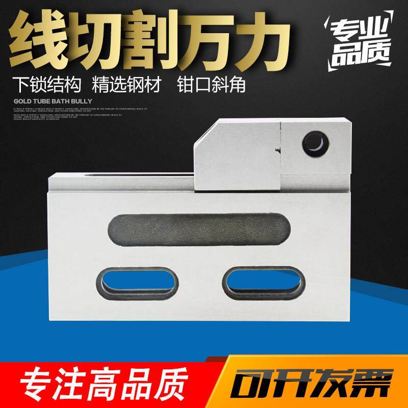 满恒慢走丝线切割夹具多功能可调式压板治具专用不锈钢精密夹具,五金/工具,其它工具,淘宝优惠券,粉丝福利购,淘宝优惠卷