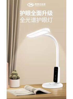 育明立达信护眼台灯 YM-T4-01 眼科医生推荐全光谱护眼灯