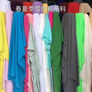 夏季素色雪纺纱衬布料服装连衣裙衬衫短袖透纯色面料