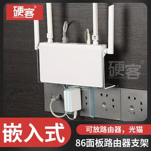 路由器86面板盒插座支架免打孔机顶盒光猫POE交换机置物架子