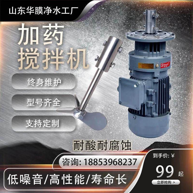 液体加药搅拌机BLD 溶药箱污水立式搅拌电机加药桶工业电动搅拌器,五金/工具,电动搅拌器,淘宝优惠券,粉丝福利购,淘宝优惠卷
