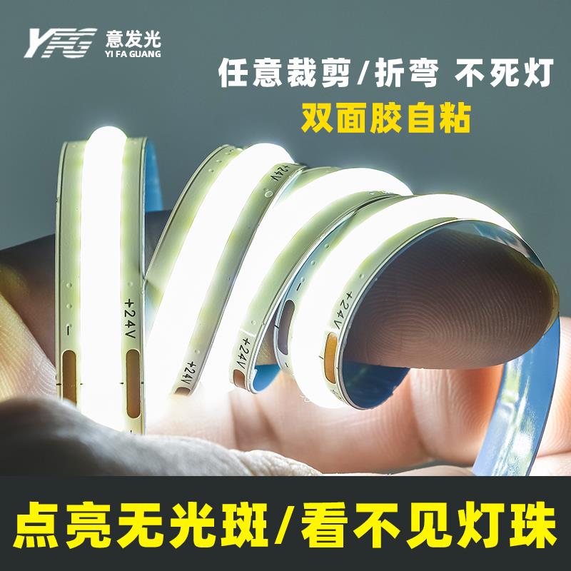 cob灯带12v无光斑线性灯高密度灯槽铝槽灯条led24V装饰自粘线条灯