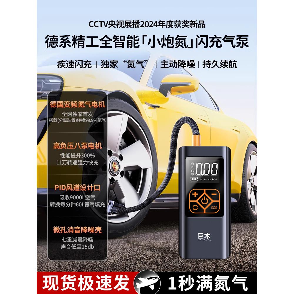 车载无线充气泵便携式汽车用电动打气筒轿车轮胎压自动高压加气宝